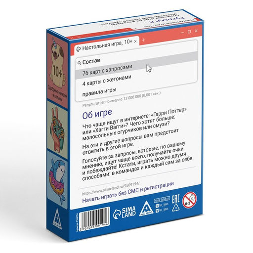 Настольная игра Гугл-мугл!, 80 карт, 10+ - Лас играс фото 6