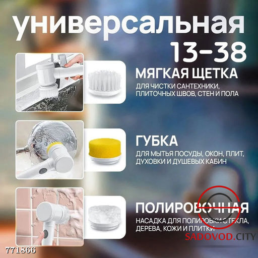 Щ?тка для уборки различных загрязнений