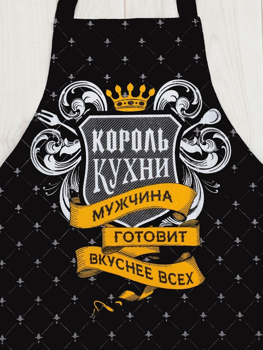 Фартук Доляна Король кухни, 60?70 см, хлопок 100 %, рогожка