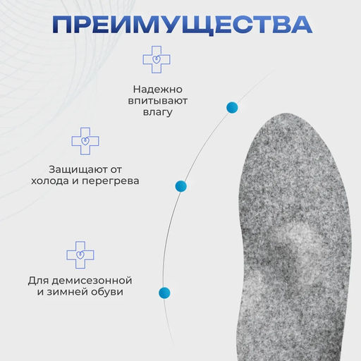 Ортопедические стельки зимние с умеренной выкладкой продольного и поперечного сводов для профилактики плоскостопия Talus 31e "зима"