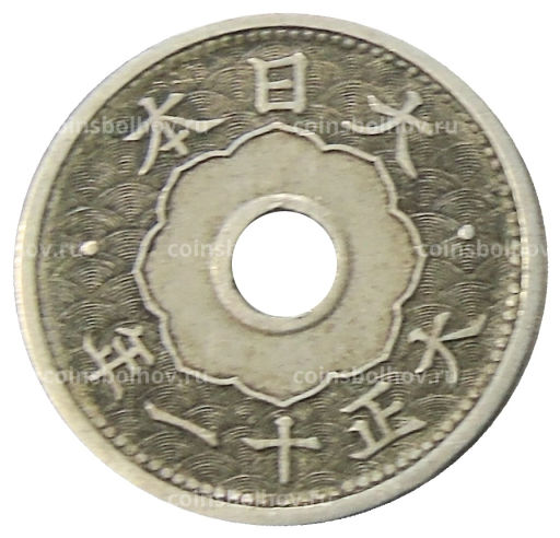 5 сен 1922 года Япония