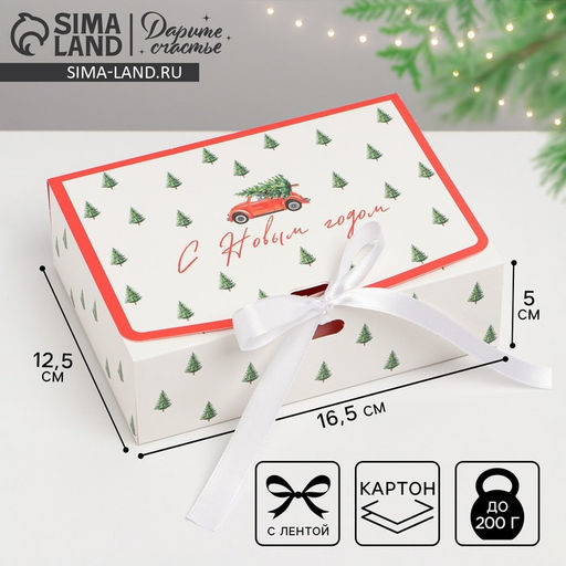 Коробка подарочная новогодняя складная двухсторонняя «С Новым годом», 16.5 х 12 х 5 см