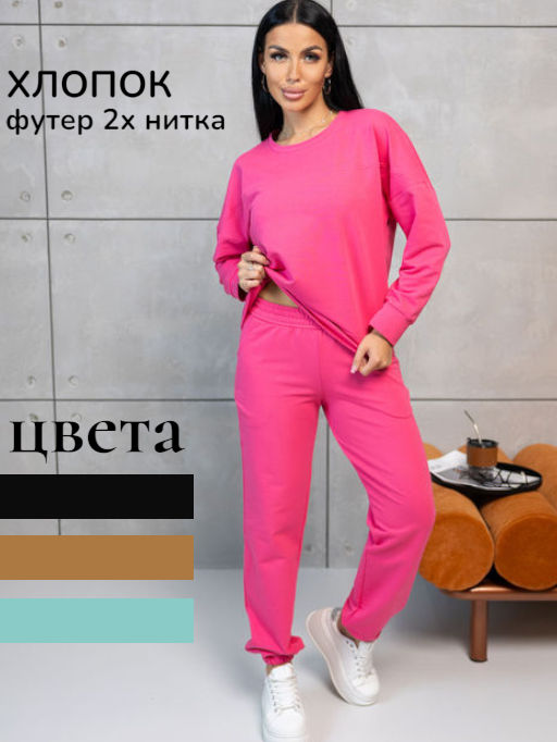 Костюм мод.1896