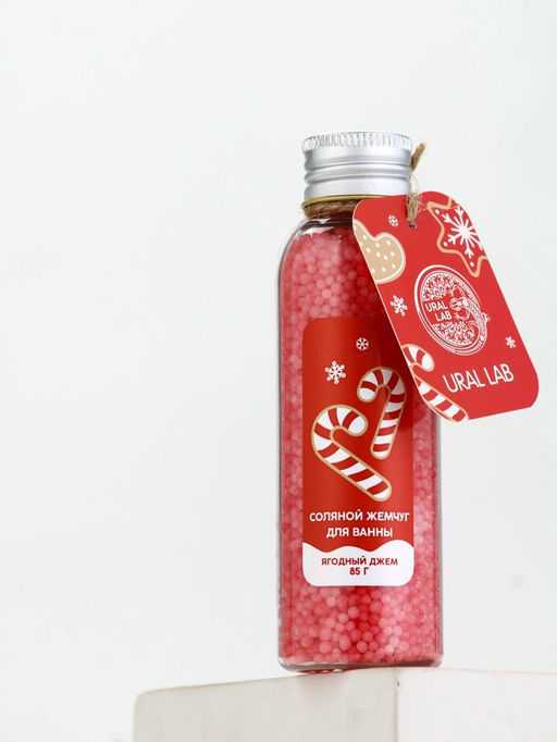 Цена за 2 шт. Жемчуг для ванны во флаконе, 85 гр, аромат ягодный джем, URAL LAB
