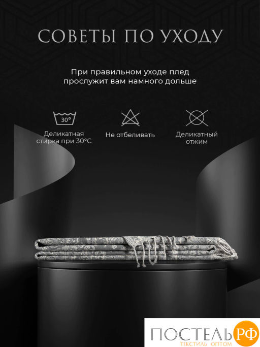 Плед Estia ЭЛДА св.сер. 90% хлоп./10% мерин.шерсть, 208 гр/м2  фото 9