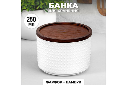 Банка д/хранения и запекания 250 мл 9,3*9,3*7 см Орнамент + дер. крыш.-подстав. с сил. упл., белая