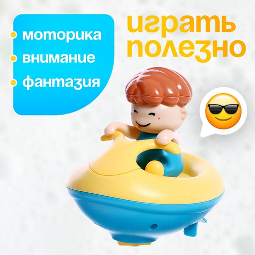 Заводная игрушка Гидроскутер, водоплавающая, цвета МИКС - Simaland фото 4