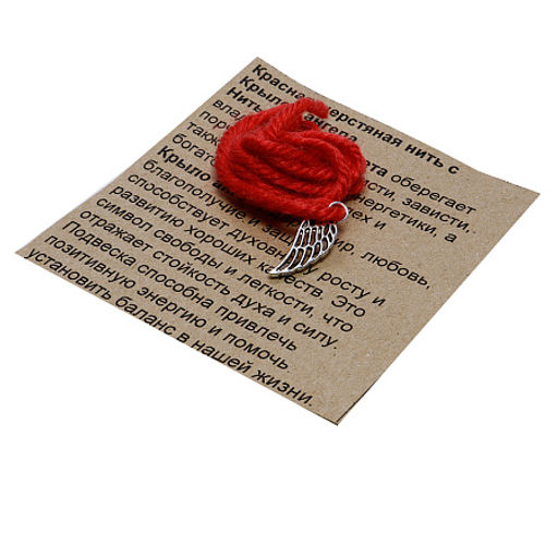 Браслет красная шерстяная нить Крыло ангела символ процветания и счастливой жизни