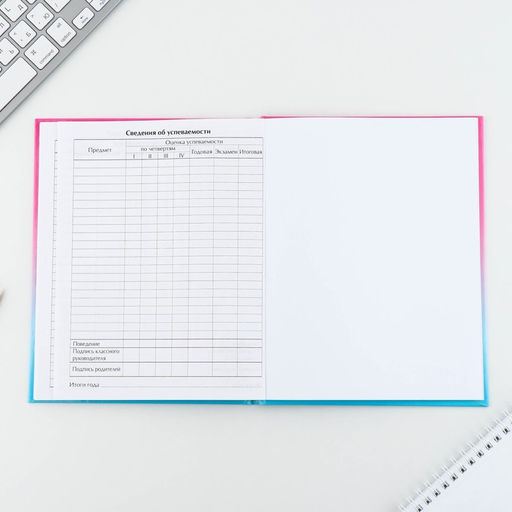 Дневник школьный 1-11 класс универсальный «Градиент», твердая обложка 7БЦ, глянцевая ламинация, 40 листов