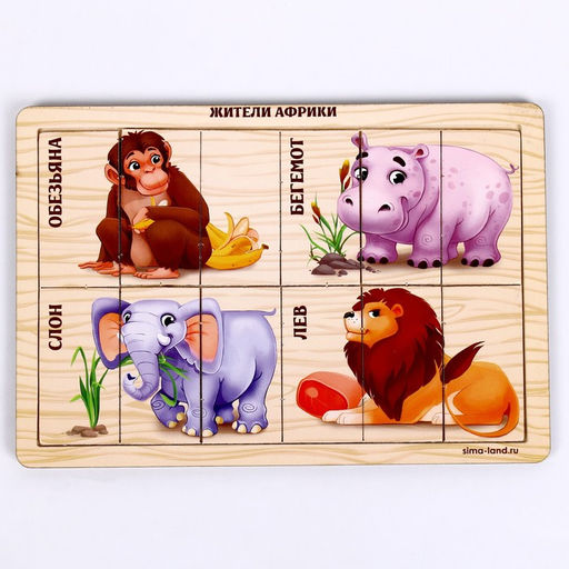 Пазл разрезные картинки Животные Африки - Лесная мастерская фото 6