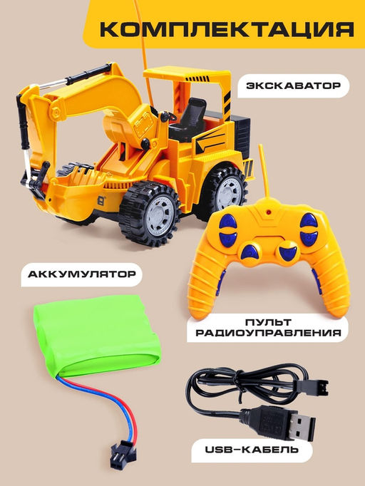 Экскаватор радиоуправляемый Строитель, подвижный ковш, работает от аккумулятора - АвтоГрад фото 4