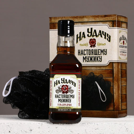 Подарочный набор На удачу, гель для душа виски 250 мл и мочалка для тела, Чистое счастье