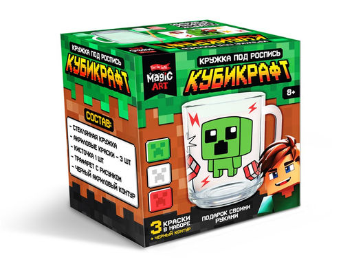 Набор для творчества "Кружка под роспись. Кубикрафт" (05953) "Десятое королевство"