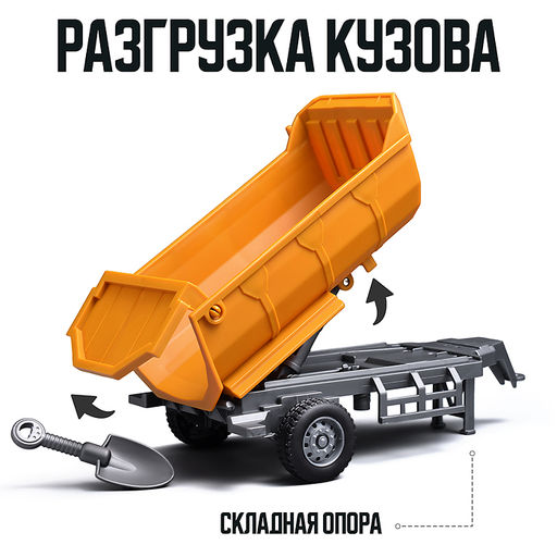 Экскаватор "Строитель" с прицепом, р/у, 27 MHz, в коробке