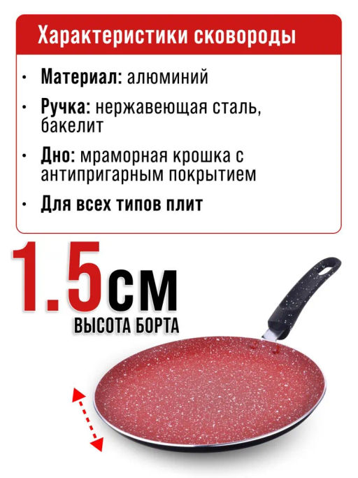 28340 Блинница 20см мрам/кр АП индукц/дно MВ(х12) - Mayer&boch фото 5