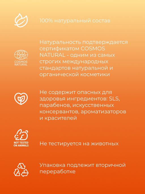 Жидкое мыло Апельсин и мята - Siberina фото 7