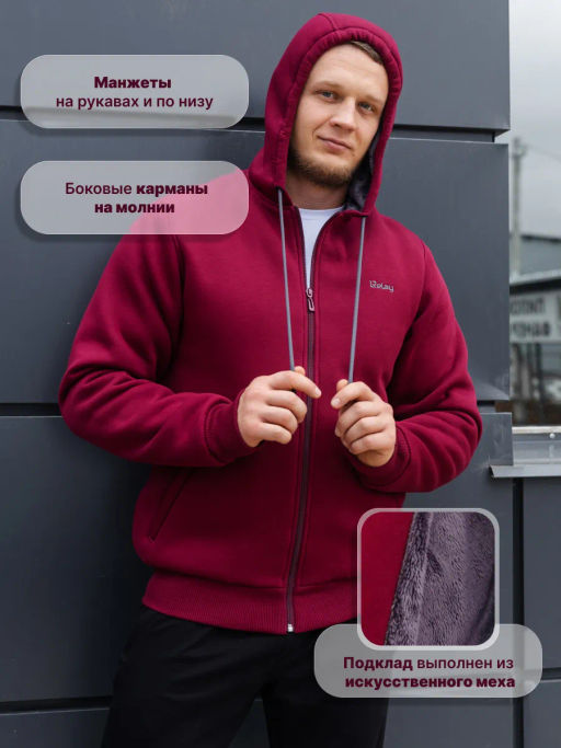 С МЕХОМ Толстовка Футер 3-х нитка