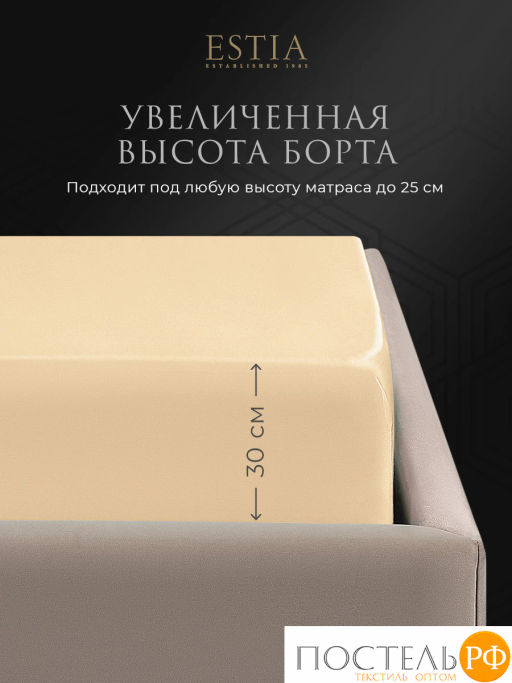 Простыня на резинке Estia ОРНЕЛЛА тенсель беж.  фото 6