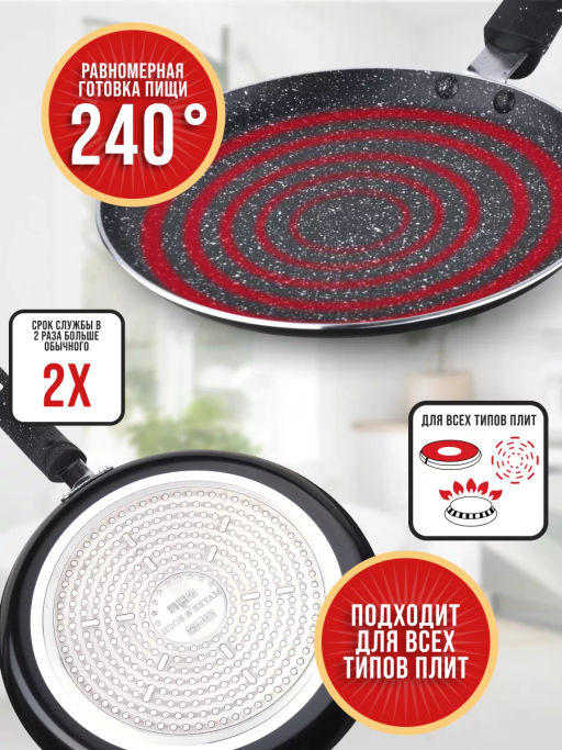 25687 Блинница 22см мрам/кр АП индукц/дно MB (х12) - Mayer&boch фото 8