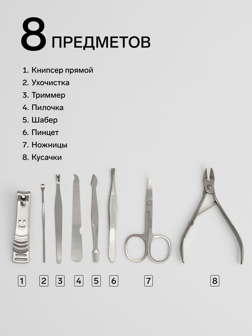 Набор маникюрный «Рептилия», 8 предметов, в футляре, чёрный