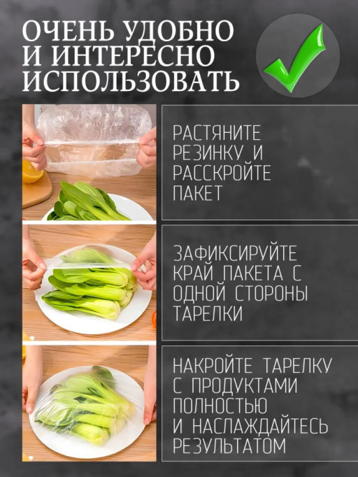 Крышка пакет на резинке 100шт (2869) до 50см - Мой органайзер фото 2