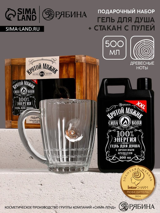 Подарочный набор Крутой мужик, гель для душа канистра 500 мл и стакан с пулей, HARD LINE