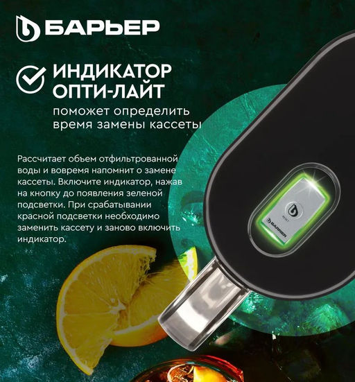 Акция 1+1  -35% Фильтр-Кувшин Токио Опти-Лайт StyleX черный, Барьер  фото 3