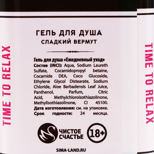 Подарочный набор косметики GRL BOSS: гель для душа виски 250 мл и мочалка для тела, Чистое счастье