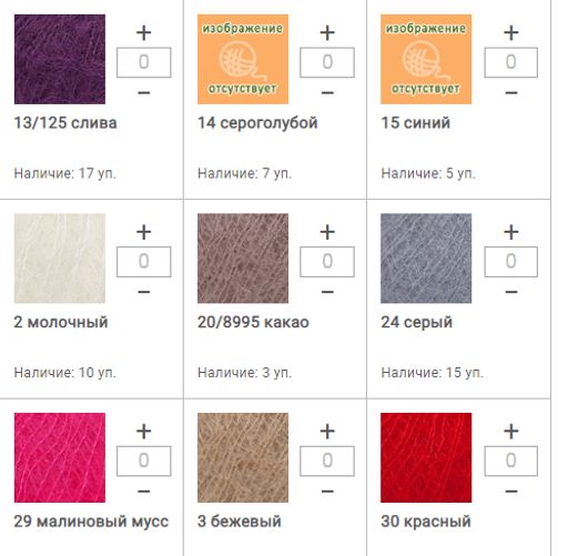 Цена за 10 мотков пряжи Kid 70