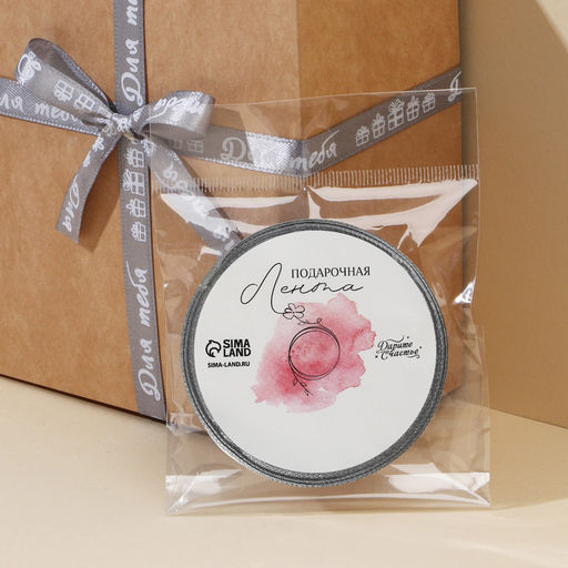 Лента атласная, подарочная упаковка, «Для тебя», 1 см х 5 м