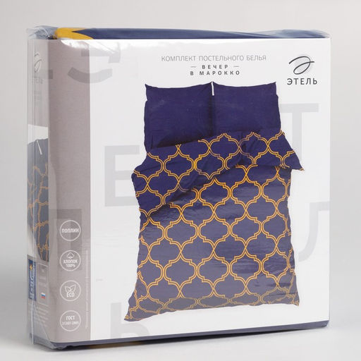 Постельное бельё Этель 1,5 сп Вечер в Марокко 143х215 см, 150х214 см, 70х70 см -2 шт  фото 6