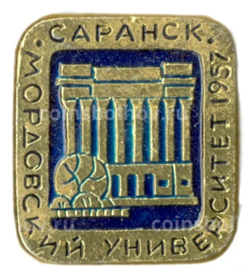 Значок Саранск  Мордовский университет