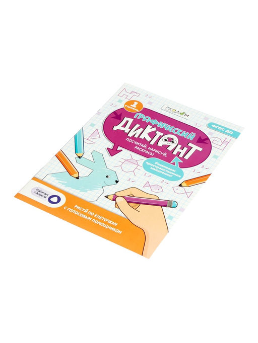 Большой подарок ГЕОДОМ «Выпускнику детского сада» 7 в 1