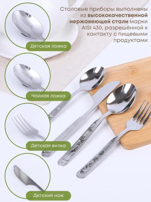 Набор столовых приборов 4-х предмета детский Топтыжка 1с31 - Amet фото 4