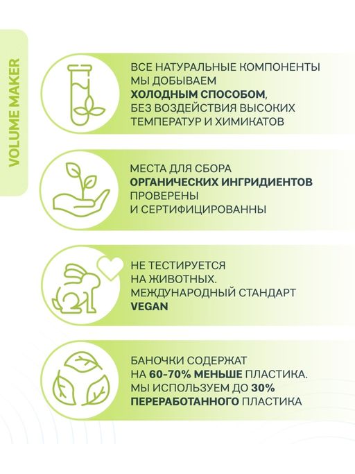 Шампунь для придания объёма волосам, 250 мл / Natura Siberica / ICE Professional / Home / Volume Maker /  фото 5