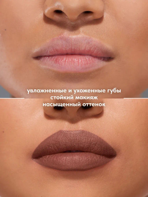 Stellary Помада для губ Устойчивая RICH NUDE тон 21 mokka freeze  фото 8