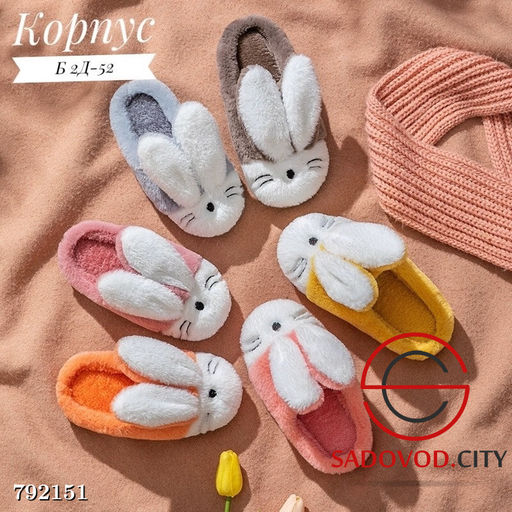 Женские тапочки-зайчики