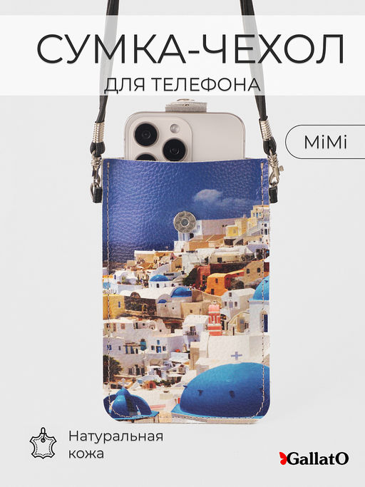Чехол для телефона Mimi 2