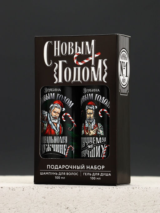Новогодний подарочный набор косметики «Лучшему из лучших»: гель для душа и шампунь для волос, 2×100 мл, Чистое счастье