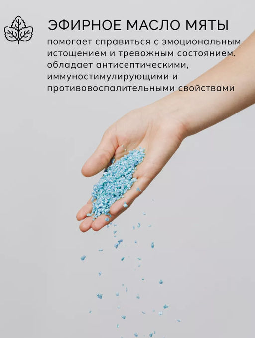 Соль для ванн с шиммером SAVONRY МОРОЗНЫЙ ЛЕС (300 гр)  фото 4