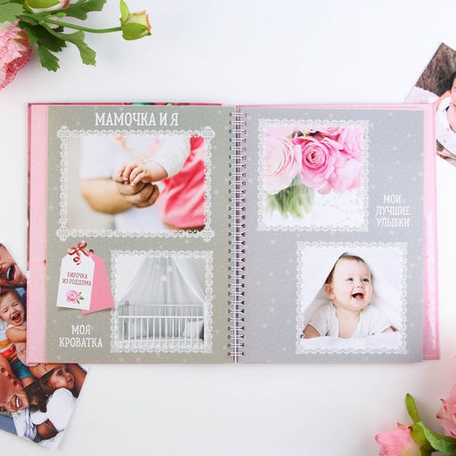 Смэшбук «Любимая малышка», твёрдая обложка, 20×26 см, 23 листа