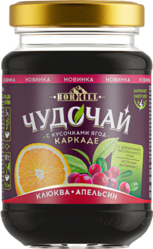 Вокруг света. Borhill. Чудочай «Клюква-Апельсин» 200 гр. стекл.банка  фото 2