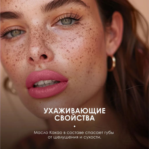 КАРАНДАШ-ПОМАДА ДЛЯ ГУБ VIVID ACCENT МАРКИ SHU №465 розово-лиловый