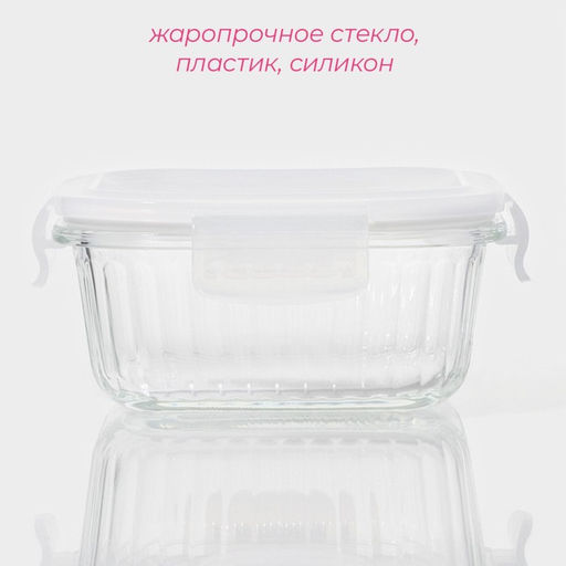 Контейнер для еды Доляна Basic, 520 мл, 13?6.5 см, квадратный, жаропрочного стекло, прозрачный