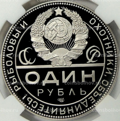 Монетовидный жетон 1 рубль 2025 года СПМД К 105-летию декрета СНК РСФСР об охоте (в слабе ННР PF70)