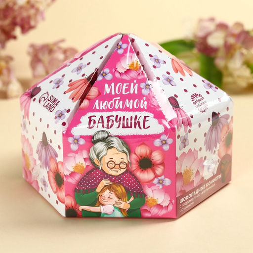 Конфеты шоколадные Любимой бабушке в коробке с бантом, 200 г.