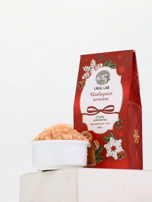 Цена за 2 шт. Соль для ванны, аромат имбирное печенье, 200 г, URAL LAB