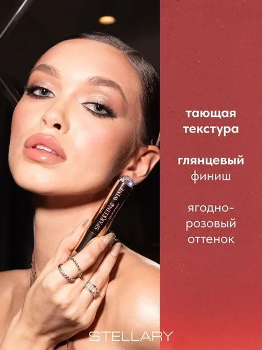 Stellary Тающий бальзам для губ / Color lip balm Sparkling wine collection тон 03  фото 2