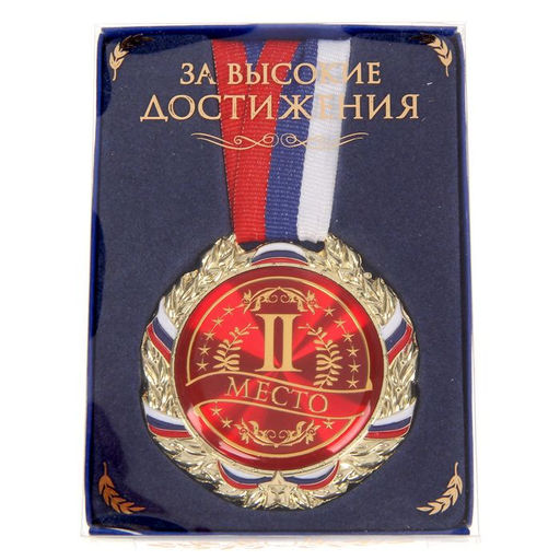 Медаль призовая серебро 006, d=7 см, 2 место, с лентой