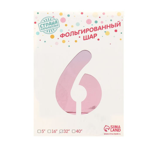 Воздушный шар фольгированный 32" «Цифра 6»